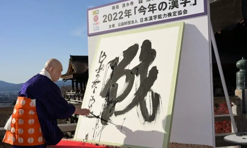 kanji dell'anno 2022 guerra