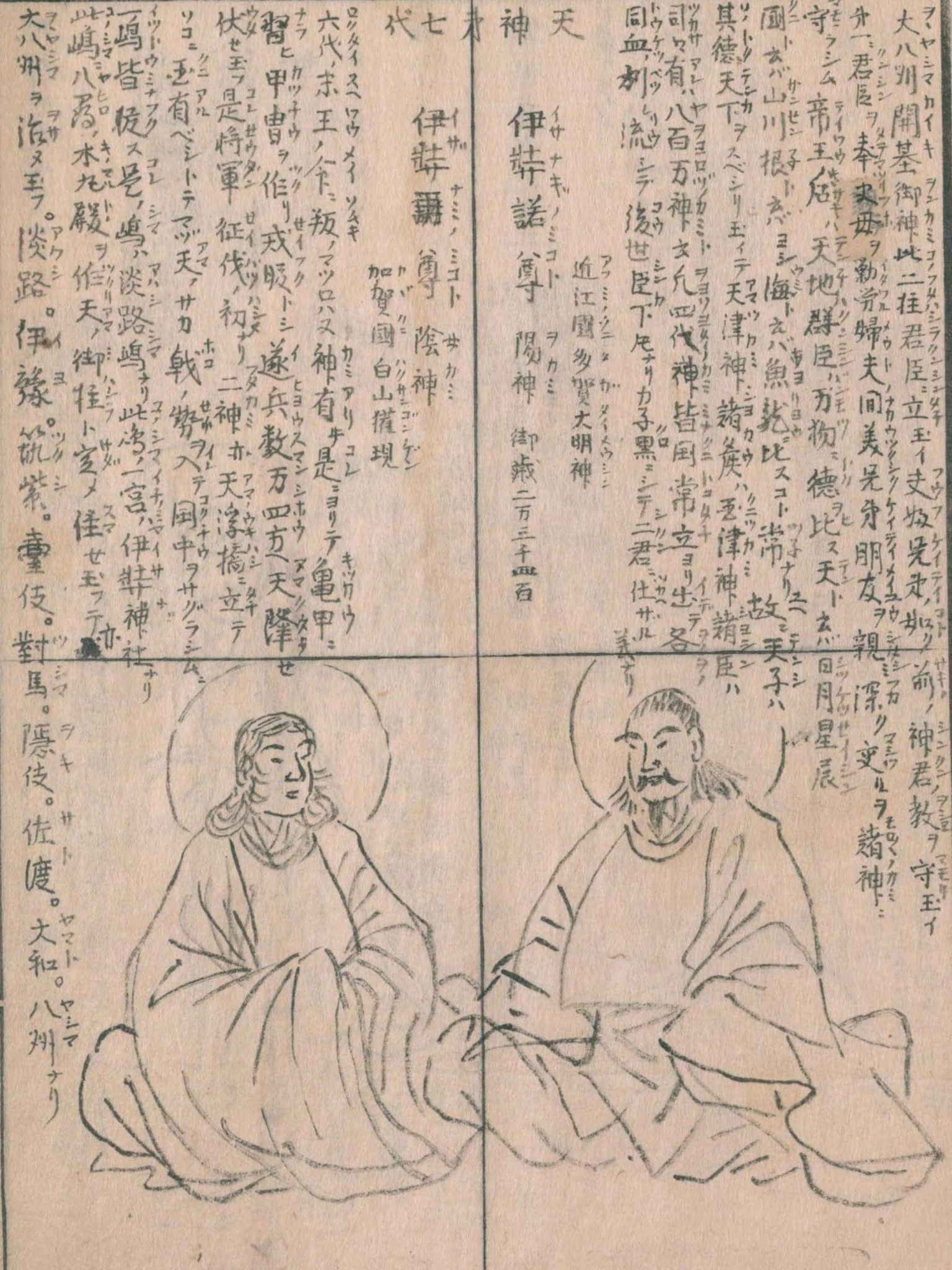 Izanagi e izanami in una rappresentazione tradizionale giapponese